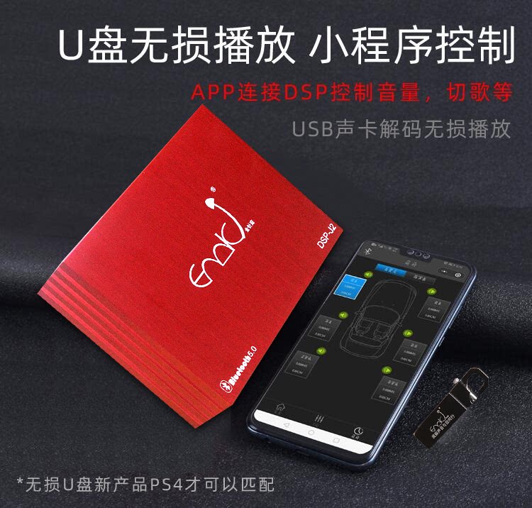 路蓝牙无功率音频装车载四dsp大损功放车载功放处理器汽车音响改