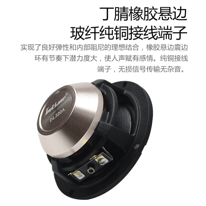 喇叭频仪表台喇叭中音喇叭装三分频汽车音响35寸3寸环绕纯中音改