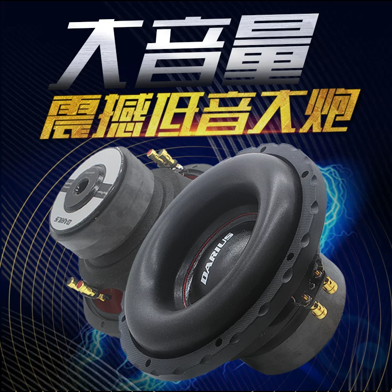 麦10寸喇叭 丹汽车音响低音喇叭低音炮双超重低音12寸重磁双音圈