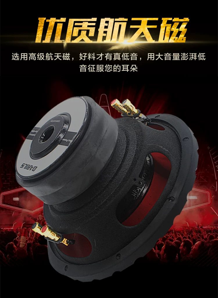 麦10寸喇叭 丹汽车音响低音喇叭低音炮双超重低音12寸重磁双音圈