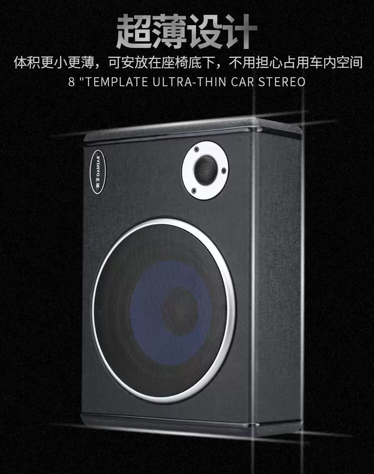 功率改装重低音大4v货车汽车音响炮68寸超薄蓝牙车载低音