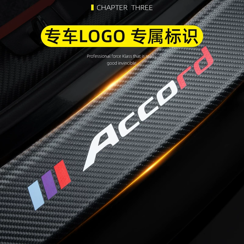 贴后备箱板装饰用品后门防护汽车改装大众途铠ss配件尾箱后护