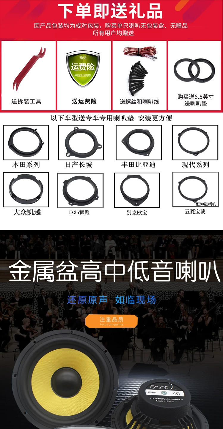 喇叭汽车喇叭音响进口汽车改装6重低音发音响喇叭烧无损5寸套装