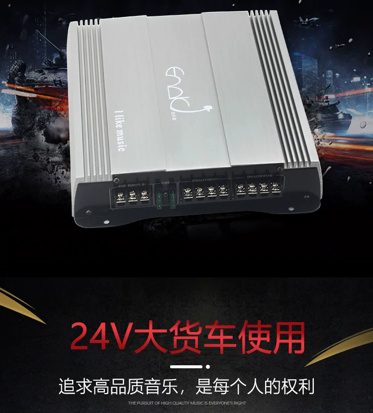 叭低音炮功放4声4v汽车道大功率音响货车四路推喇车载功放