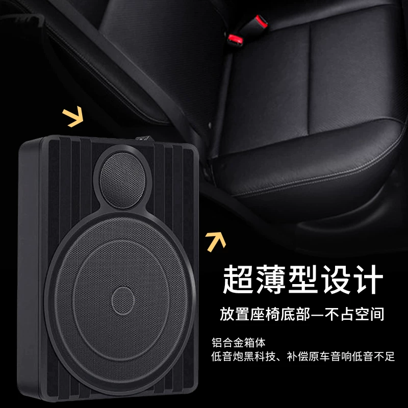 功放有源载低音炮重低音改装超薄座全频汽车位下自带音响10寸车