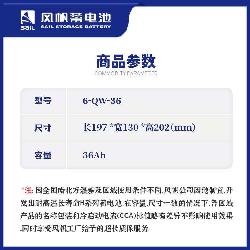 念汽车电度锋范思迪奥拓理瓶风帆蓄电h适用飞池6q
