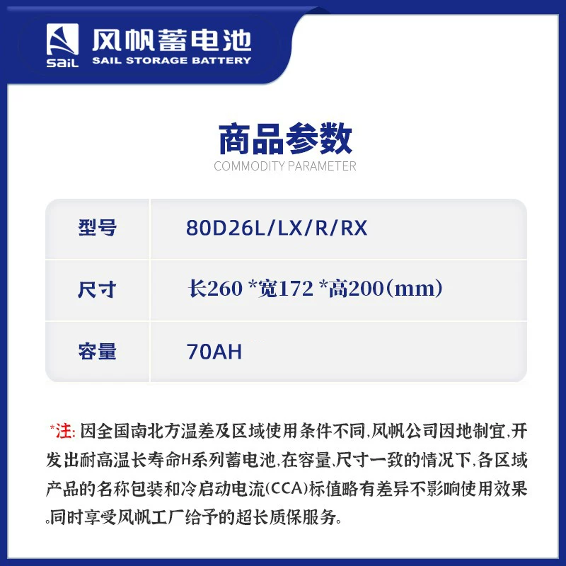 荣威w5凯美瑞汉兰达ra风帆蓄电26适配索纳塔汽池80d车电瓶6