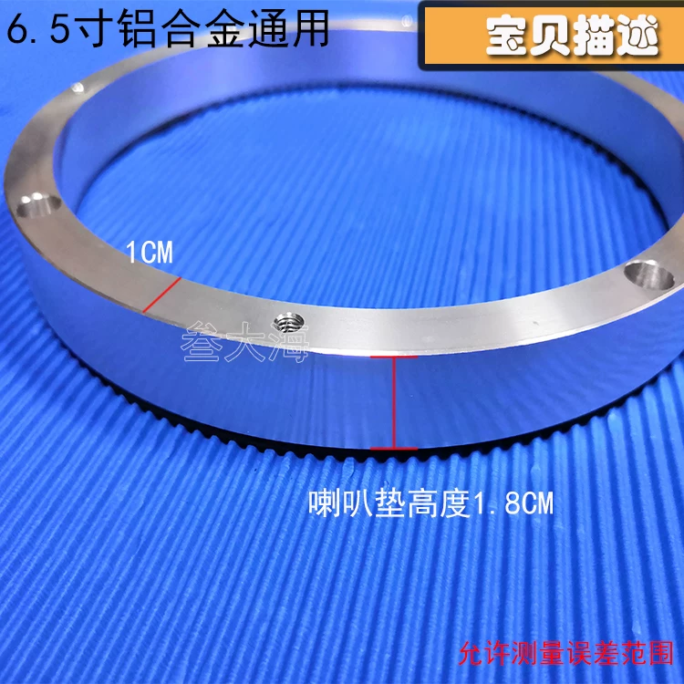 通用无损喇叭垫圈改装支架罩65汽车音响车载实心寸铝合金