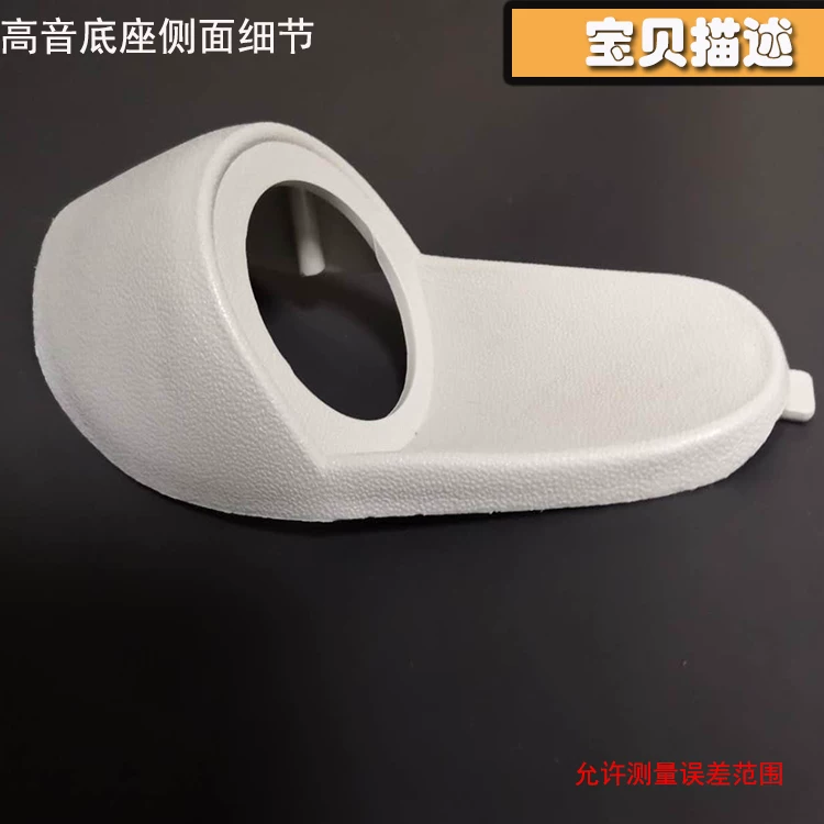 二分频喇叭支架叭底座高音a柱 高音喇汽车高音倒模模具