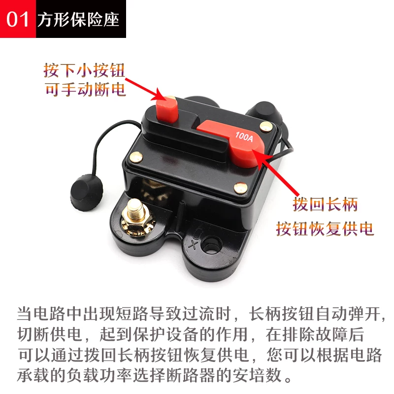 险管座电源保护自动恢汽车车载带开关自动保险丝音响改装复断路保