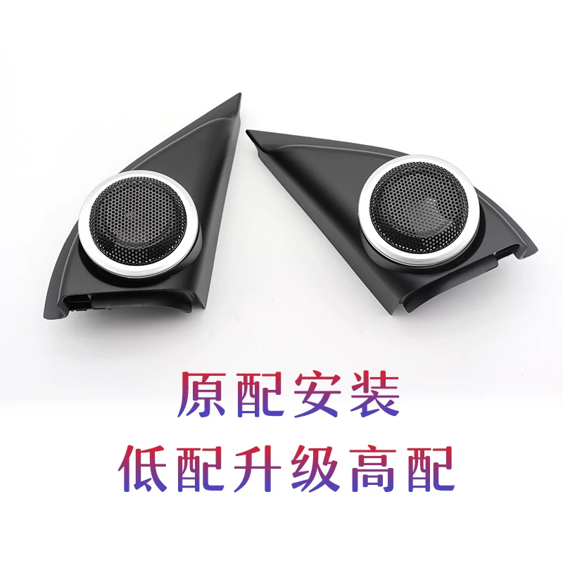 田xrv喇叭罩无缤智高音装支架底座三角适用于汽损专车改车音响本