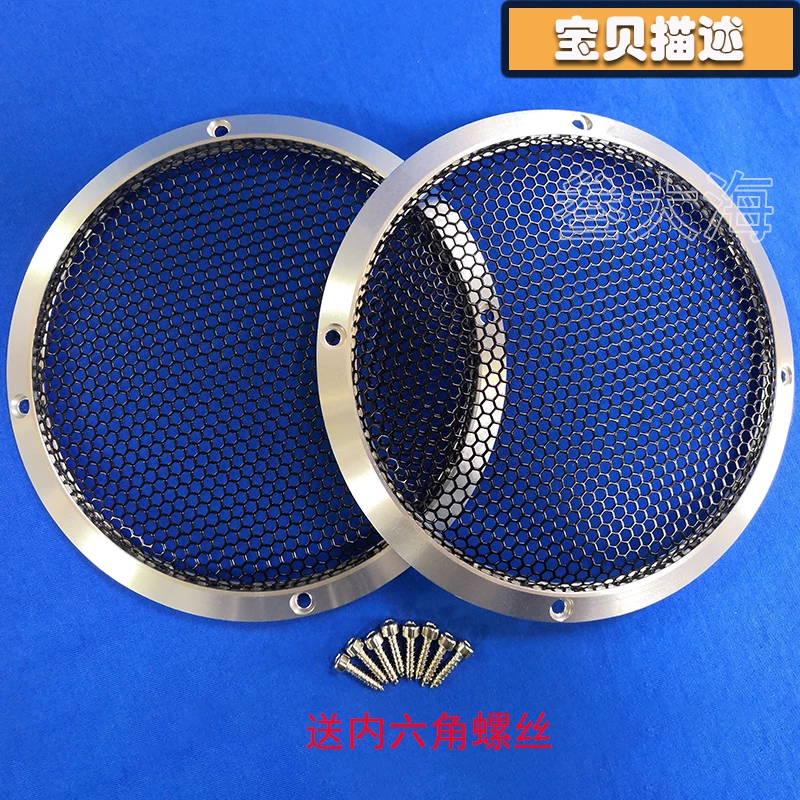 喇叭网罩铝合金低改装中音汽车音响音网罩装饰保护罩35寸65寸