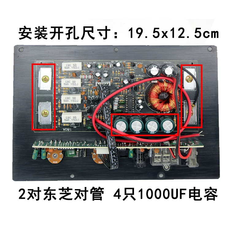 级汽车重正品发烧主板低音炮功大功率1放板10寸12寸车载音响