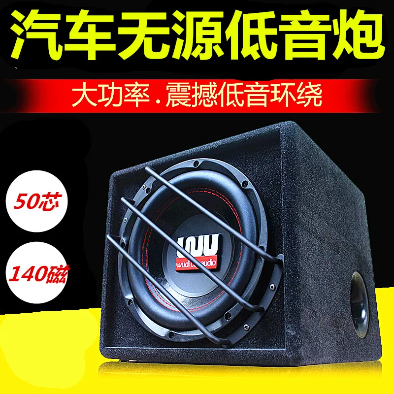 载10寸重低音炮汽车发烧低音炮车源低音炮音箱汽车音响改装12寸无