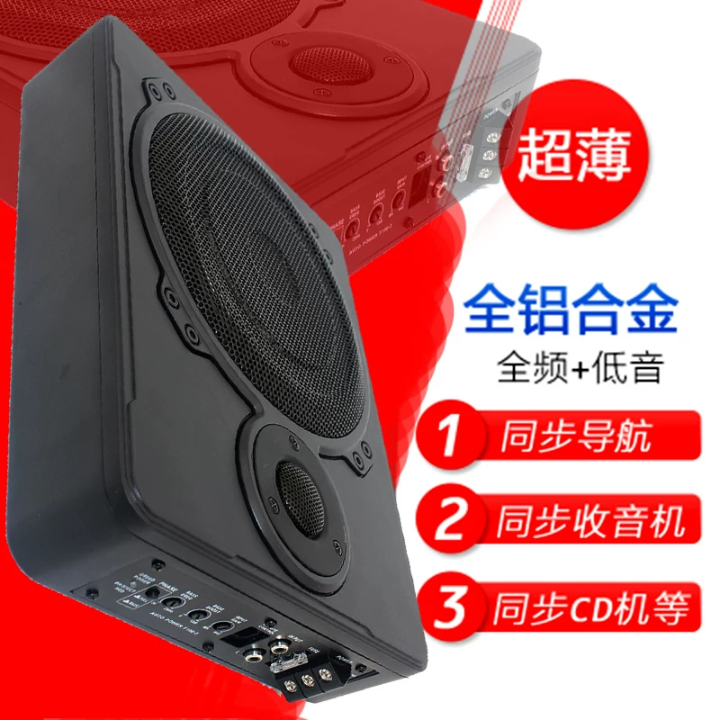 重低音炮自带功放汽车音响炮座位下有源改装车载专用超薄低音