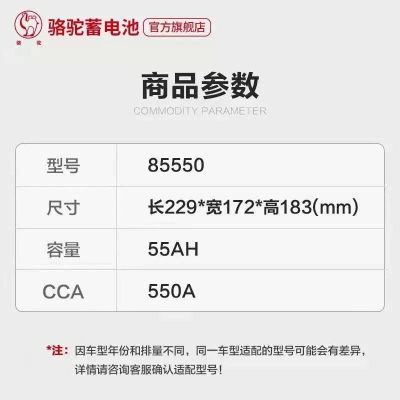 克凯越乐骆驼蓄电730别汽车电瓶风景程8适配宝骏池12v