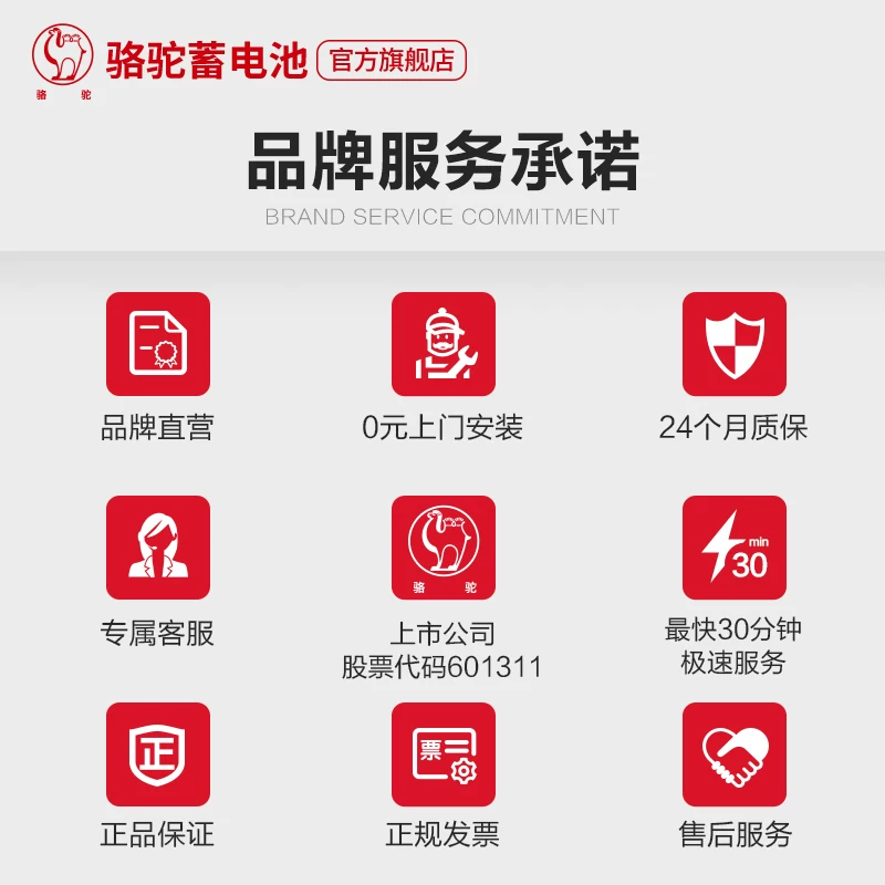 马自达5美瑞60骆驼蓄电旧换新ah汽车电瓶 以26适配索纳塔凯池55d