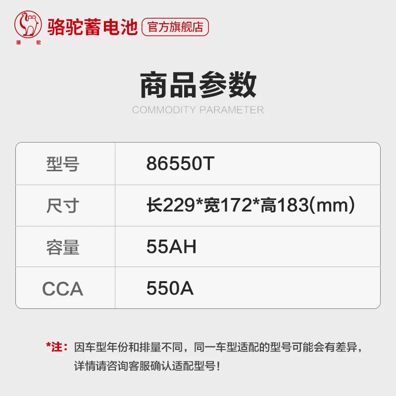新30 凯骆驼蓄电汽车电瓶配宝骏7越指南者 以旧换50t适池865