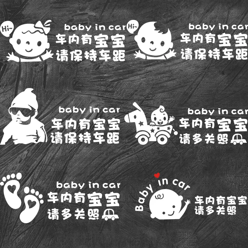 儿bab贴保持车距创意文宝车贴婴光贴字警示反ar孕妇车内有宝
