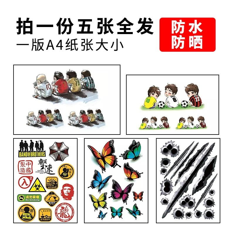贴画车身贴纸3d立体贴个性弹痕子弹孔车划痕遮挡汽车贴花创意拉花