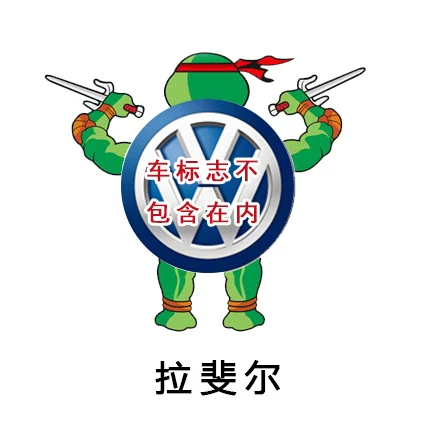 新pol贴纸忍者贴高尔夫o途观迈腾cc个性车标大众车尾神龟车贴