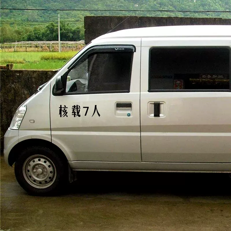 589人年审车贴警示车贴核载7人七座suv七座商务车面包车贴7坐车贴