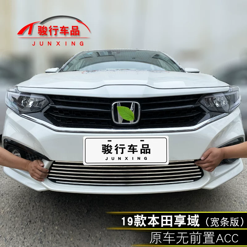 享域中网0款本田杠防护专前脸保险配件汽车外观改装用装饰条