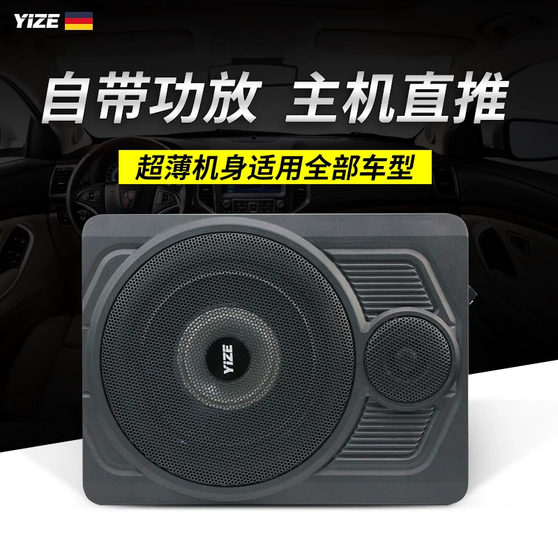 响专用薄座椅音载低音炮重低音改装大功率壹泽 车源汽车超10寸有