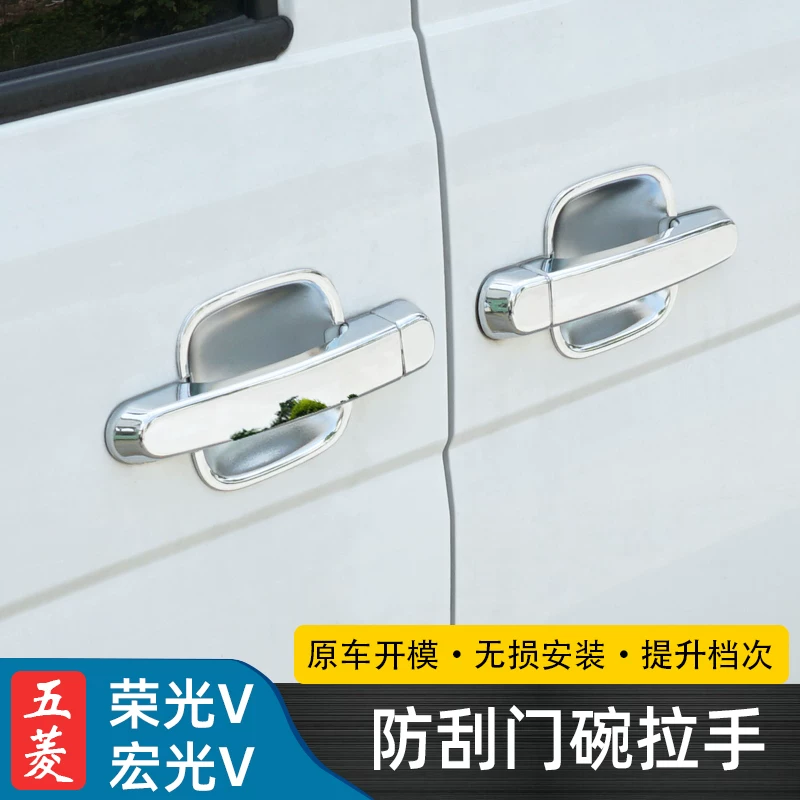 锈钢迎宾门槛条不脚踏板后v改装宏光v装饰杠护板专五菱荣光用配件