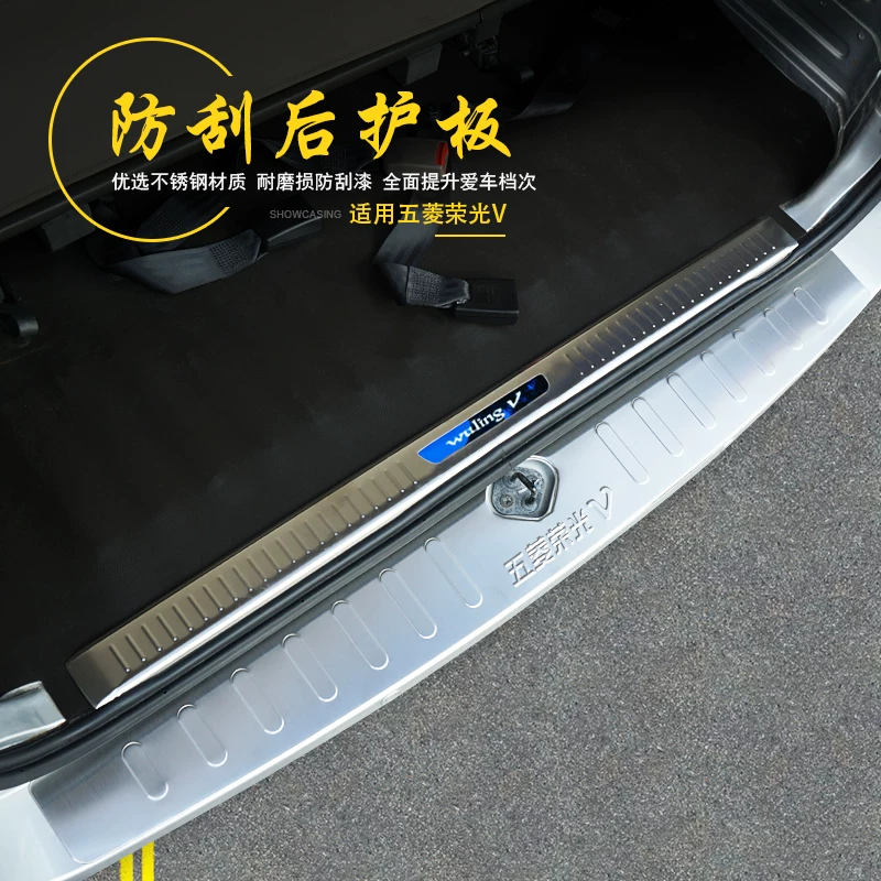 锈钢迎宾门槛条不脚踏板后v改装宏光v装饰杠护板专五菱荣光用配件