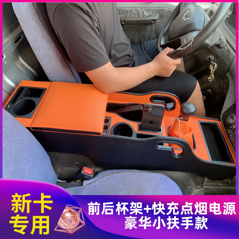 新卡扶手箱单双排箱配件荣光小卡改装之光五菱荣光ev扶手手扶箱原