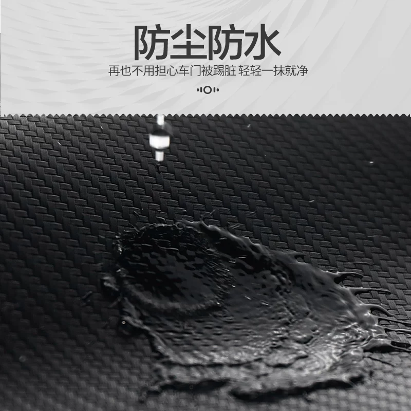 宝骏7330改装装饰配件汽车车门用贴防踢垫车