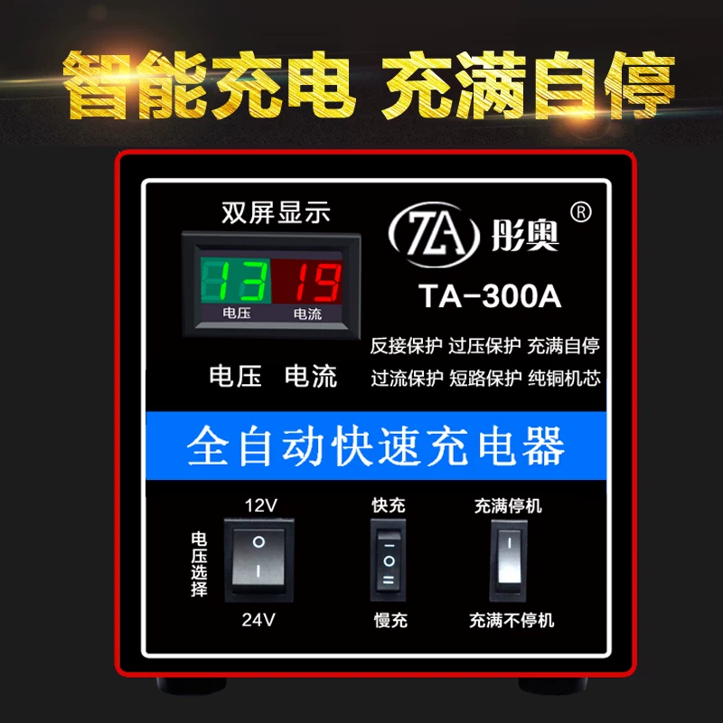 型摩托蓄机器汽车1电瓶充电电池充电v车用电池大功率纯铜通用