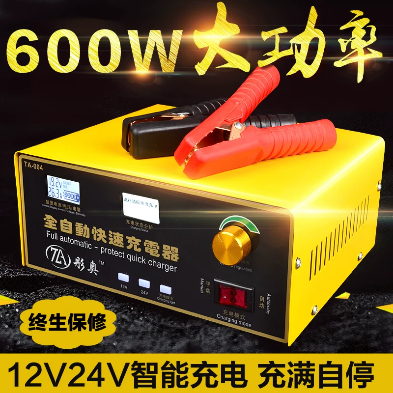 4v蓄电铜大功率机大电瓶专瓶充电器用汽车电双核充电池快速纯