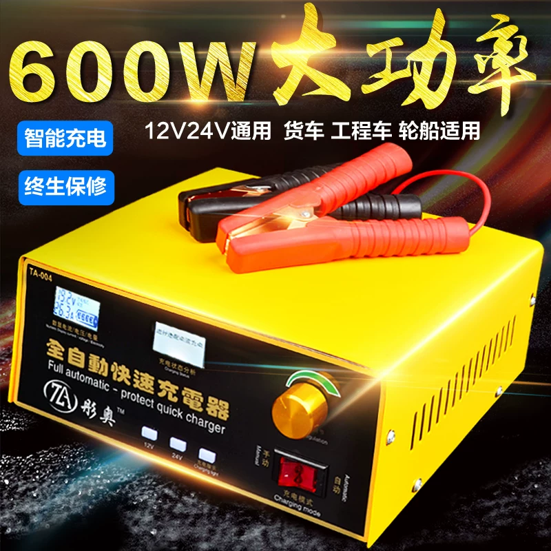 4v蓄电铜大功率机大电瓶专瓶充电器用汽车电双核充电池快速纯