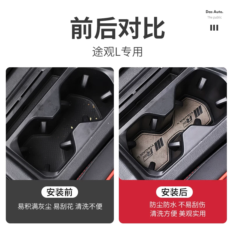 l门槽垫2款途观内饰储物杯垫汽车改装配件盒装饰水大众17用品