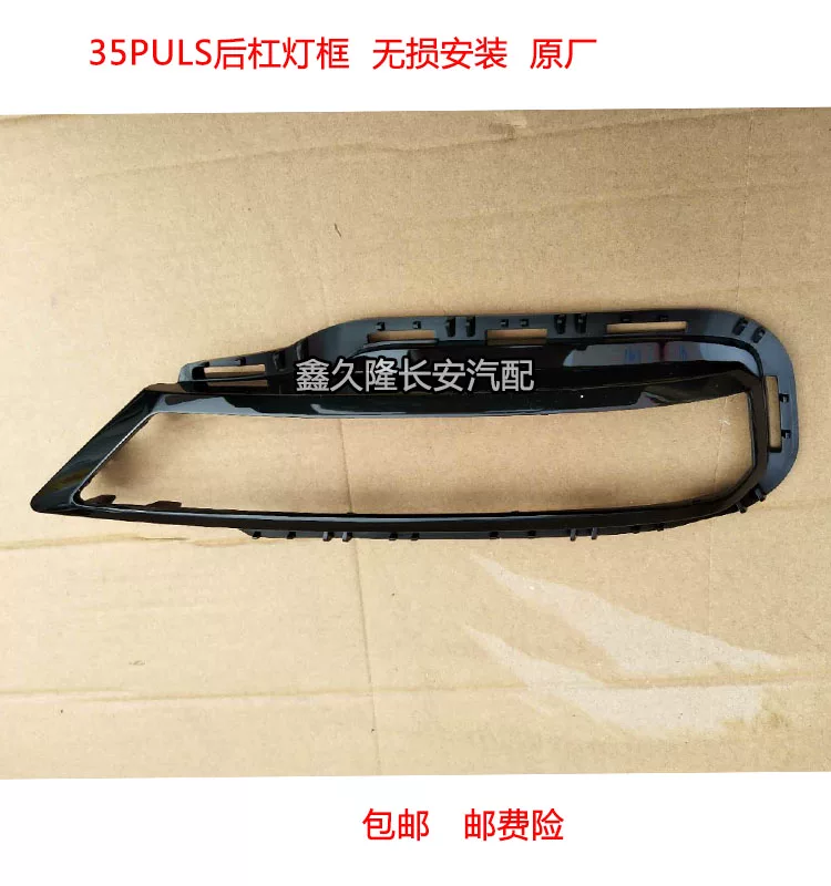 款19clus后us后防灯后尾灯灯壳罩雾灯后杠雾灯后雾适用18