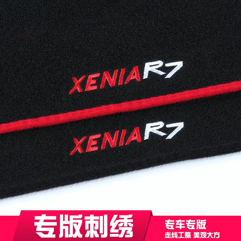 r7改装专用内饰装饰配件r7中控汽车用品一汽森雅仪表台防晒避光垫