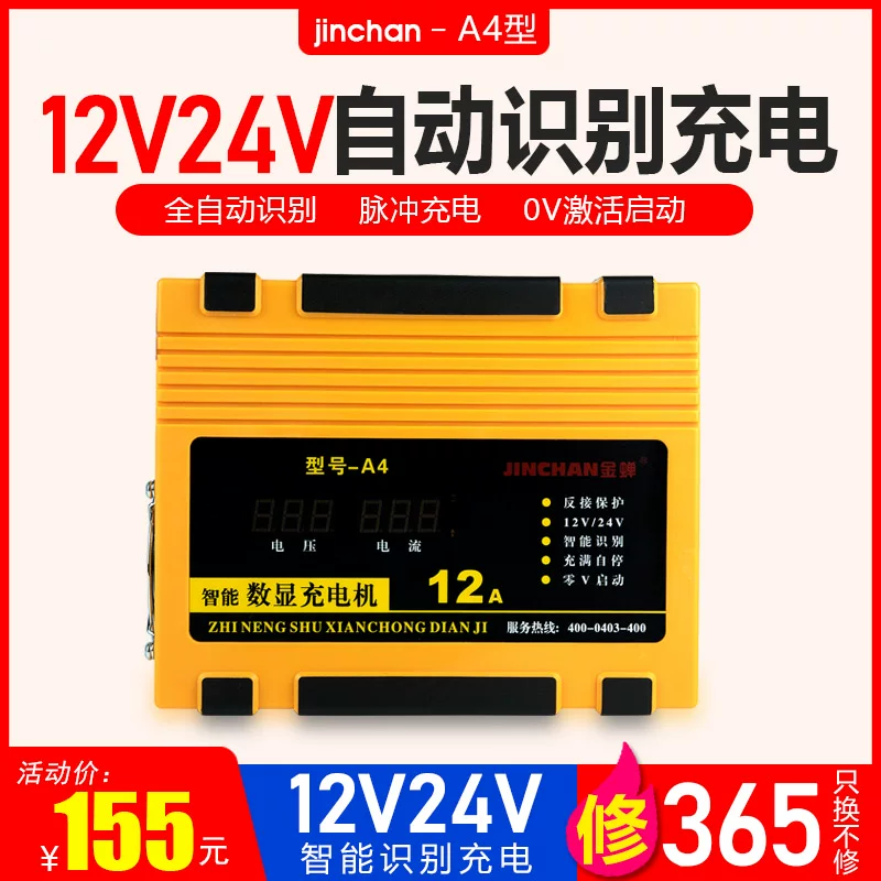 能脉冲哈24v智器12v电瓶充电fb电池大功率自动汽车充电机弗起停e