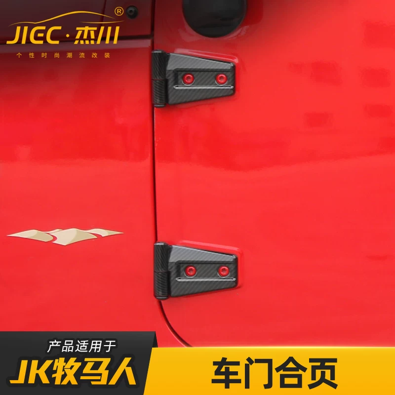 eep吉支架合叶装饰配件汽车改装普牧马人尾门备胎适用于j车门合页