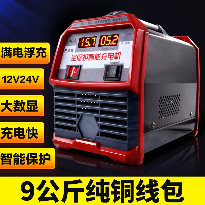 机自动通用智能充电汽车电瓶大功率修v伏纯铜复快速全充电器1