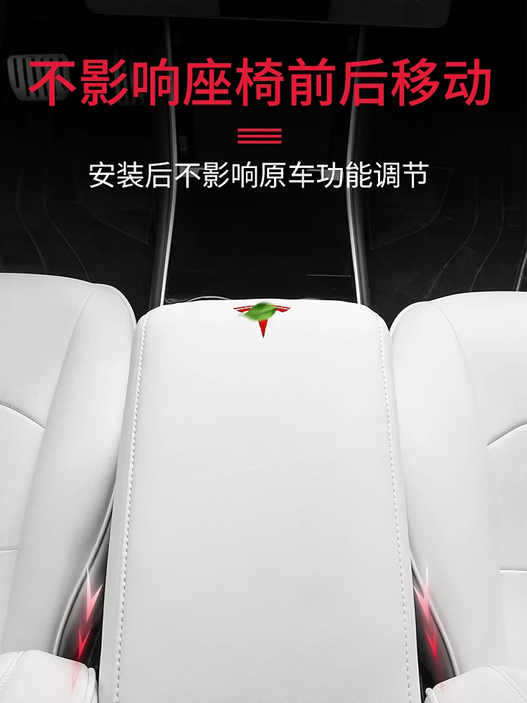 箱增高皮套保护垫记忆棉专改装内饰配件3扶手适用于特斯拉mo