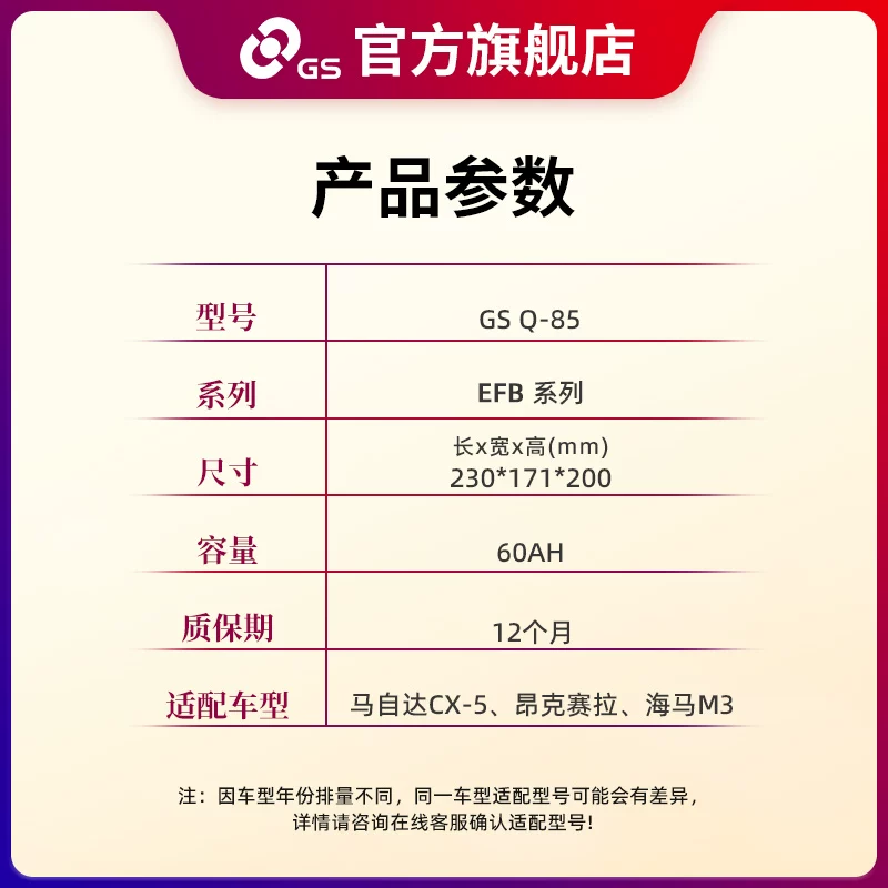 统一蓄电克赛拉斯cx5昂gs杰士巴鲁crv汽车电配马自达瓶q85适池efb