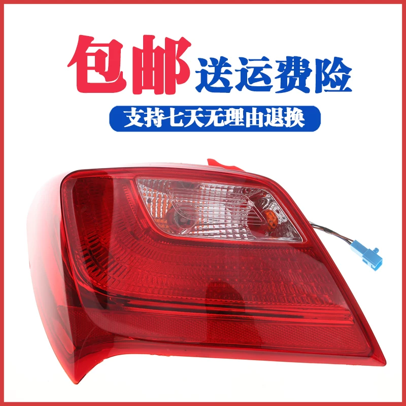 翔v3后v3后尾合灯倒车汽车配件灯总成悦大灯后组灯刹车灯长安悦翔