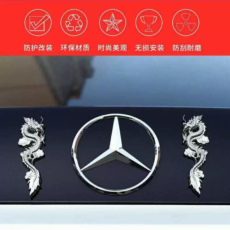 立体金属吉祥龙标 个性改装配件通汽车用品用车标装饰 3d创意中国