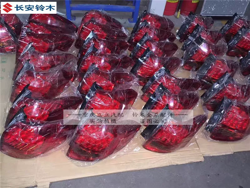 铃木国产组合灯后正品后大灯后维特拉后尾灯总成雾灯后倒车灯原厂