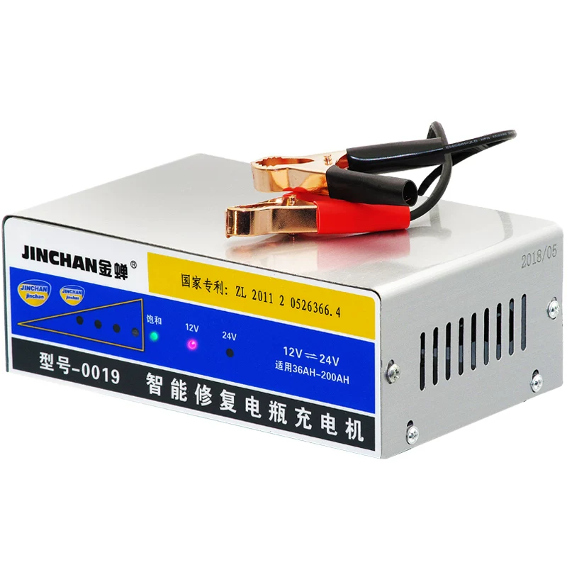 能小车通金蝉汽车功率专用器12v全自动智电瓶充电24v大用型60