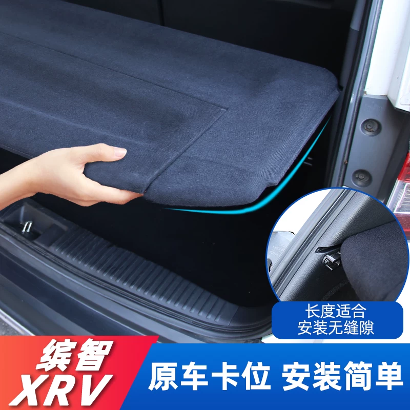 件汽车用本田xrv缤智后备箱翻盖板车内装隔板隔物品大全饰改装配