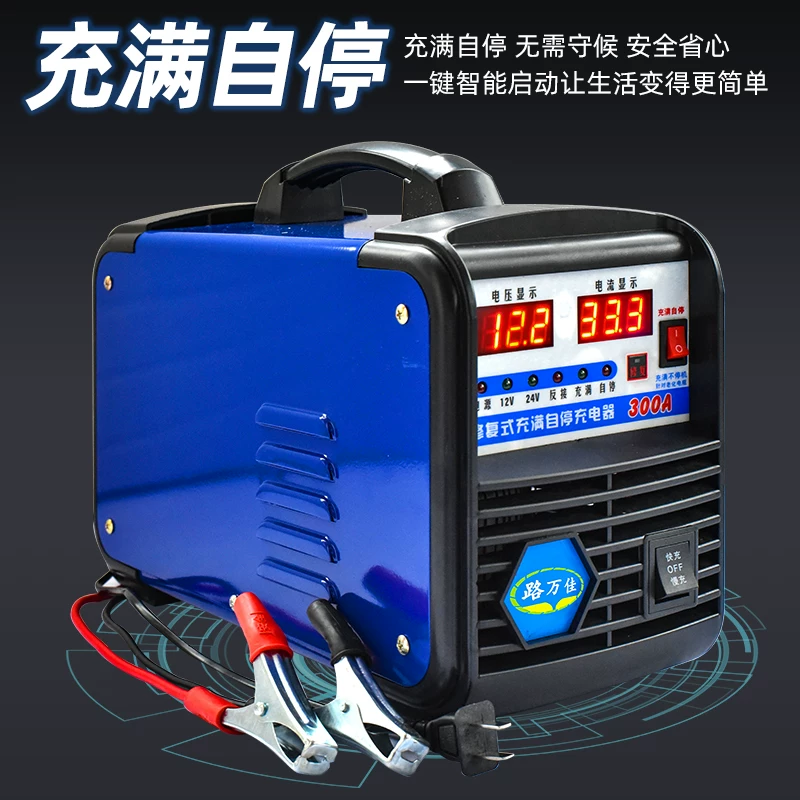 4v智能照明电池电瓶纯铜线包充电机汽车货车蓄充电器usb充电
