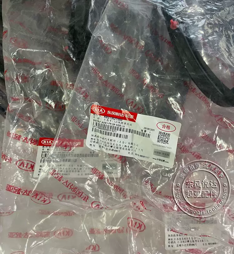 橡胶防水条 边风密封胶条起亚k5配件雨条总成原厂汽车车门密封